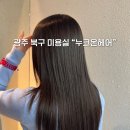 하얀비미용실 네이버블로그