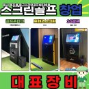 서천스크린골프 이미지