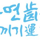 드림치주과치과의원 이미지