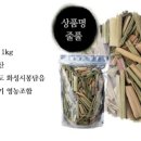 풀향기영농조합 네이버블로그