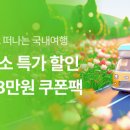 첼레스떼펜션