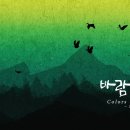 바람빛깔