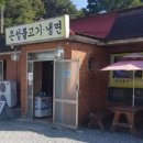 은성불고기 네이버블로그