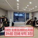 도룡공인중개사사무소 이미지