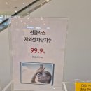 메트로시티롯데수완아울렛 | 50대 엄마 생신선물 추천 메트로시티 선글라스 내돈내산 솔직후기 (MFO-M0175A 블랙)
