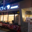 명인참치 이미지