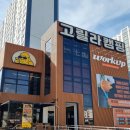 백년대로 | 목포 캠핑 준비는 여기서! 고릴라캠핑 + 워크업 방문 후기