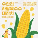 수산리-15 이미지