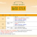 구)나주역 | 나주 읍성 2박 3일 살아보기 나주곰탕 댕기머리 나주역 꽃차 프리저브드 마중 체험 후기