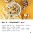 파스타예요 영등포당산본점 Daum카페
