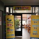 더베이골프클럽 | 통영 무전동 맛집 가격이 말도 안되는 더베이한식당