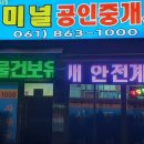 성취공인중개사사무소 이미지