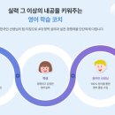 디와이비최선어학원