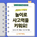 기탄사고력교실조촌써미트학원