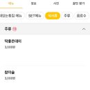 뼈대있는횟집