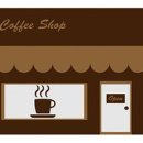 만남커피숍 이미지