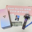 세븐틴 투어 팔로우 어게인 투 인천 플로어 성공 (부제 : 캐럿봉 꾸미기)