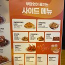 바른치킨안성아양지구점