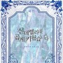 신데렐라PC 이미지