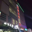 그냥만나요안동역에서 이미지