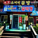 낙식전복곰탕 이미지