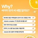 미백세럼 피부톤과 보습을 동시에 잡아주는 씨널스 씨어터 유자씨 세럼