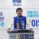 이영선, “세종의 선택이 나라를 바로 세웁니다” 이미지