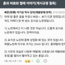 노린재 포식장면 이미지