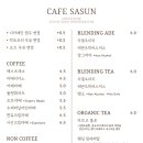 카페사선