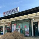 산척주유소 | 충주 현지인 맛집 | 중앙탑막국수 | 치킨 + 막국수 조합 후기