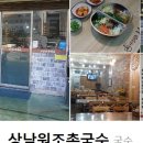 엄마촌국수