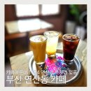 카페1994연산점