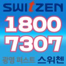 경인항공㈜ | 광명 퍼스트스위첸 모델하우스 위치 주소 10월정보