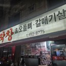 마지초등학교 | 광주 운남동 맛집 해말금 가성비 너무 좋아!