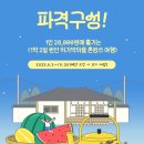 하가막농촌체험휴양마을 이미지