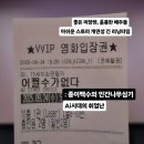 대사농장 | 194. 영화 어쩔수가없다 관람평 명대사 쿠키 결말 해석 상징적 의미 with 광교 cgv 1관