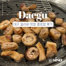 걸리버막창 - 중구 종로 45-1 | 걸리버막창