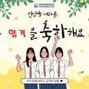 전문대 수시2차 모집기간,수시경쟁률 수시2차 등급 알아보자 이미지