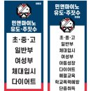 민앤마이노 유도&주짓수 현풍점 | 대구현풍테크노폴리스초중고유도주짓수 성인반유도주짓수