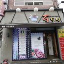돈모닝정육식당