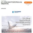 [(사)인천산학융합원] [2기 교육생] 항공우주전문인력양성사업(메탈3DP과정)(~7/26) 이미지