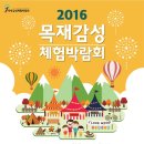나무향가득