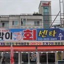 안면도회센타 이미지