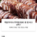 가장맛있는족발 석산점 티스토리