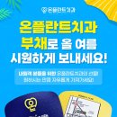 시원플란트치과의원 이미지