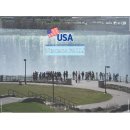 (주)리얼컨텍 | 나이아가라 폭포 위치 보트 포함 투어로 캐나다 국경 통과