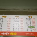 학교앞분식 이미지