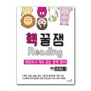 핵꿀잼