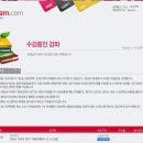 2016 이리라 영어 가출문제풀이 (11-12월) 같이 들으실분 두자리 남았어요 이미지