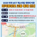 마곡중앙로 공감신문